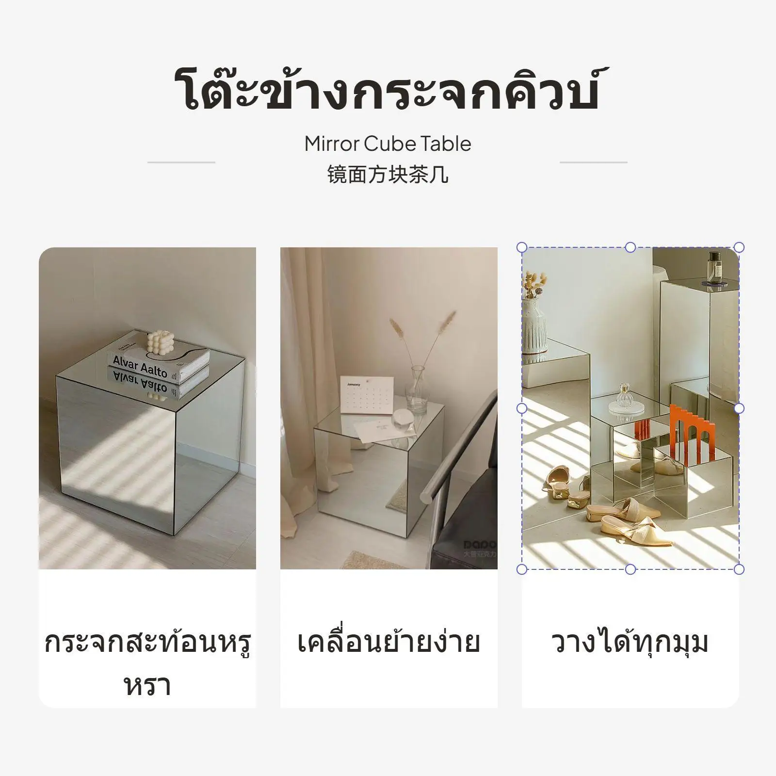 Silver Mirror Multipurpose Modern Cube Table Mini Furniture for Gallery Bedside or Shop Display Areas