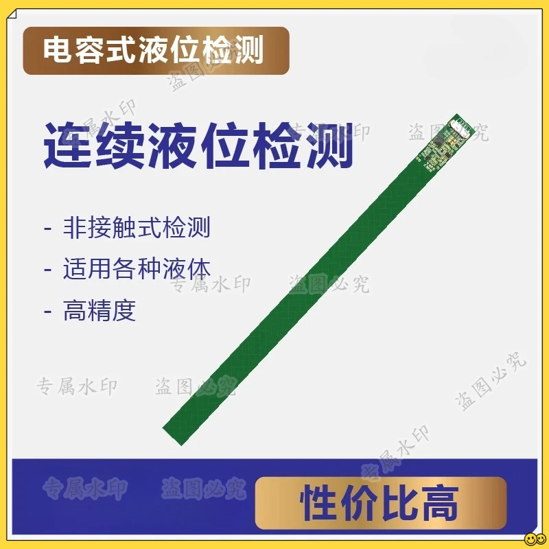 Capacitive non-contact continuous liquid level detection sensor attached to real-time water level oil level monitoring module