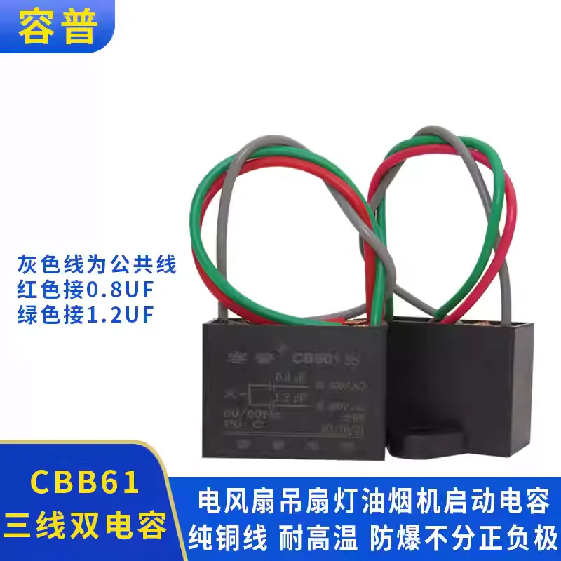 Condensador de arranque para batidora de alimentos B20, máquina para batir leche fresca y huevos, condensador de pequeño volumen 400uF 450V