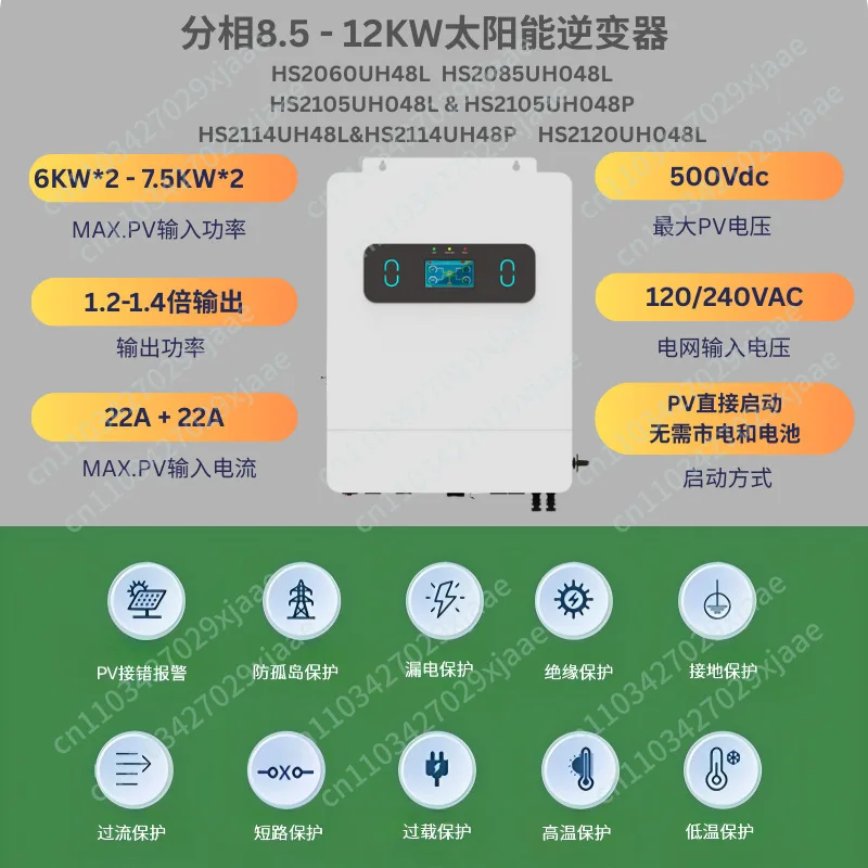 Household Split Phase Inverter Solar Power 6000W Photovoltaic Power Generation Inverter Integrated Machine with MPPT Function
