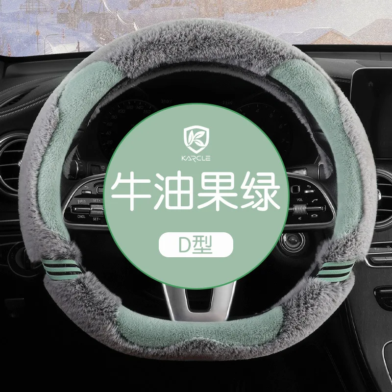 Car Steering Wheel Cover Winter Plush Cartoon Cute Female Warm and Anti Slip Winter Steering Wheel Cover Round D-shaped