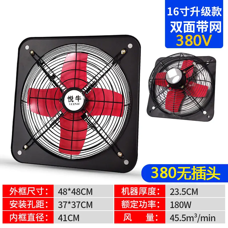 Industrial square Whole-house fan 20 inch wall window powerful kitchen lampblack ventilator exhaust fan 380V