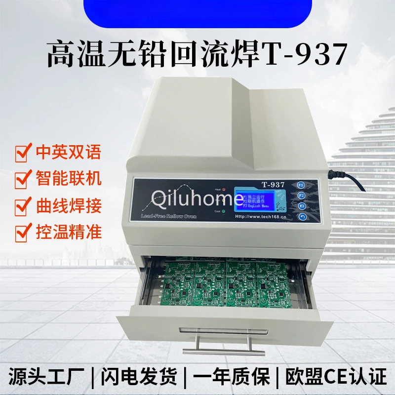 Infrared Hot Air PCB Patch Welder SMT Production R & D BGA Precision Welding Furnace Lead-Free Reflow Welding T-937