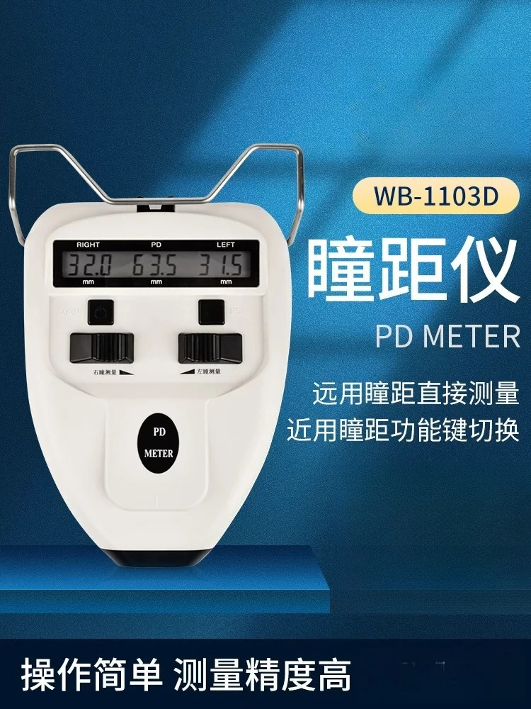 Pupil distance meter Glasses distance meter PD ruler D Accuracy