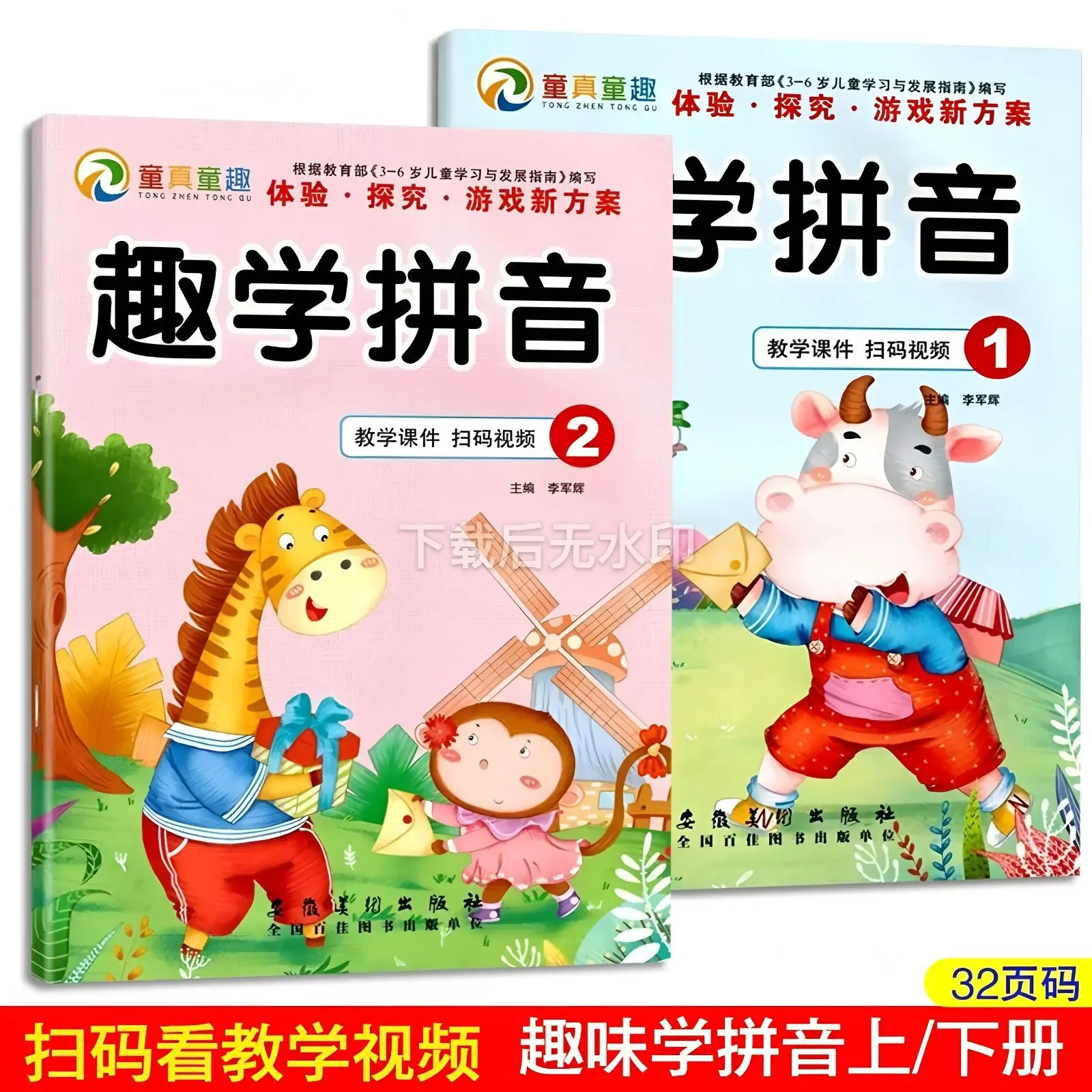 Preschool Fun Learning Pinyin Spelling Training, Teaching of Initials, Vowels, and Chinese Pinyin