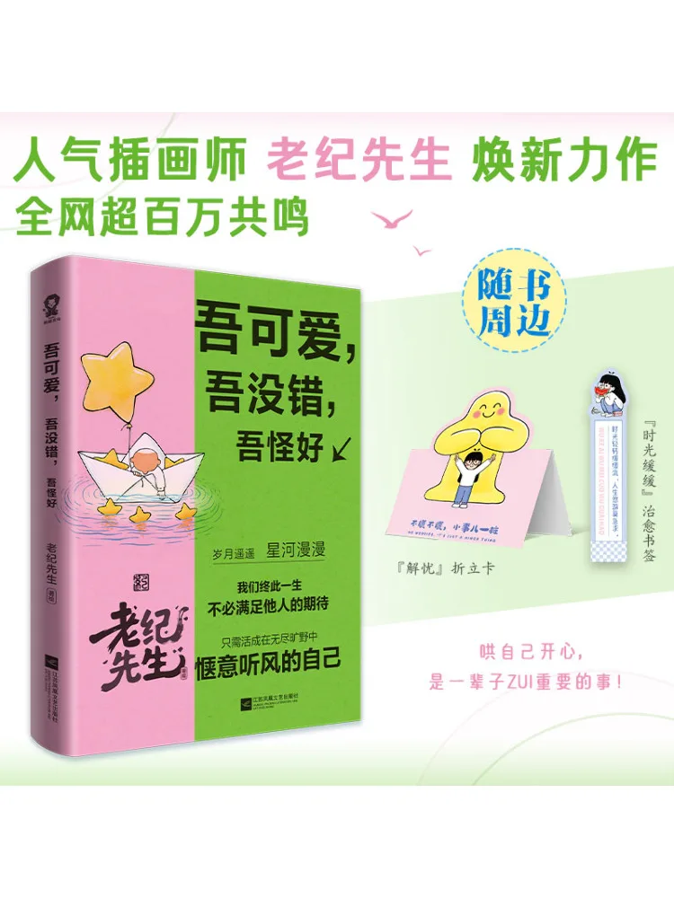 Book-Winshare I'm Cute I'm Right I'm so Good