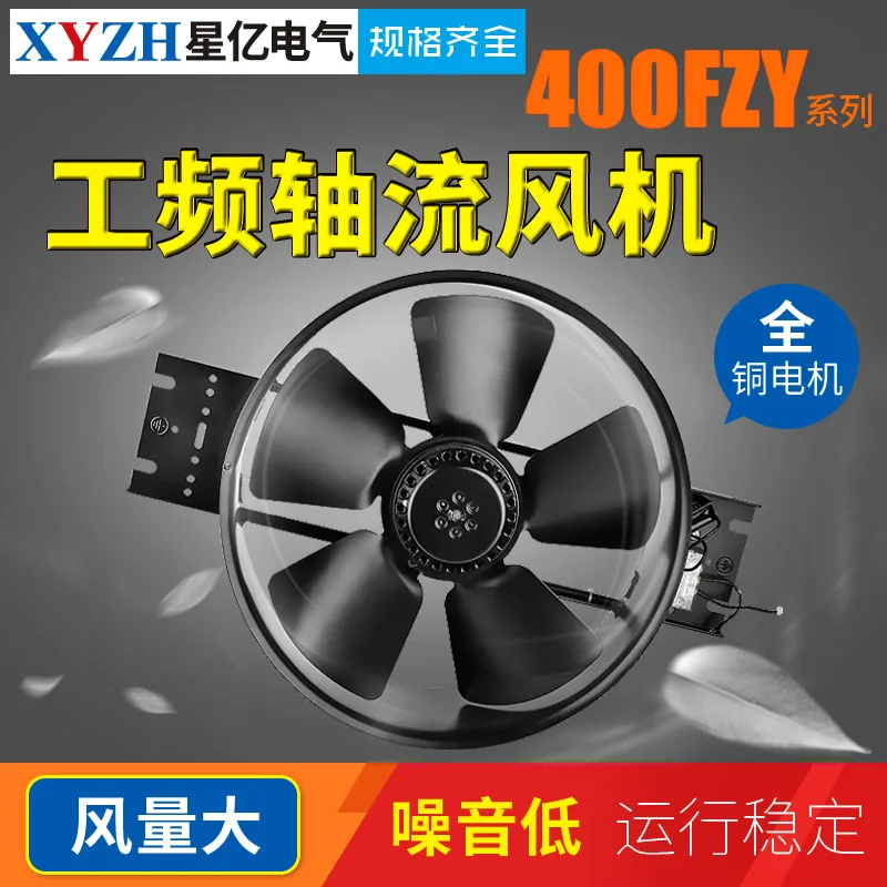 400 Fzy2 - D Cooling Fan 400 Fzy4 - D Communication Axial Flow Fan three-phase 380 V Fan