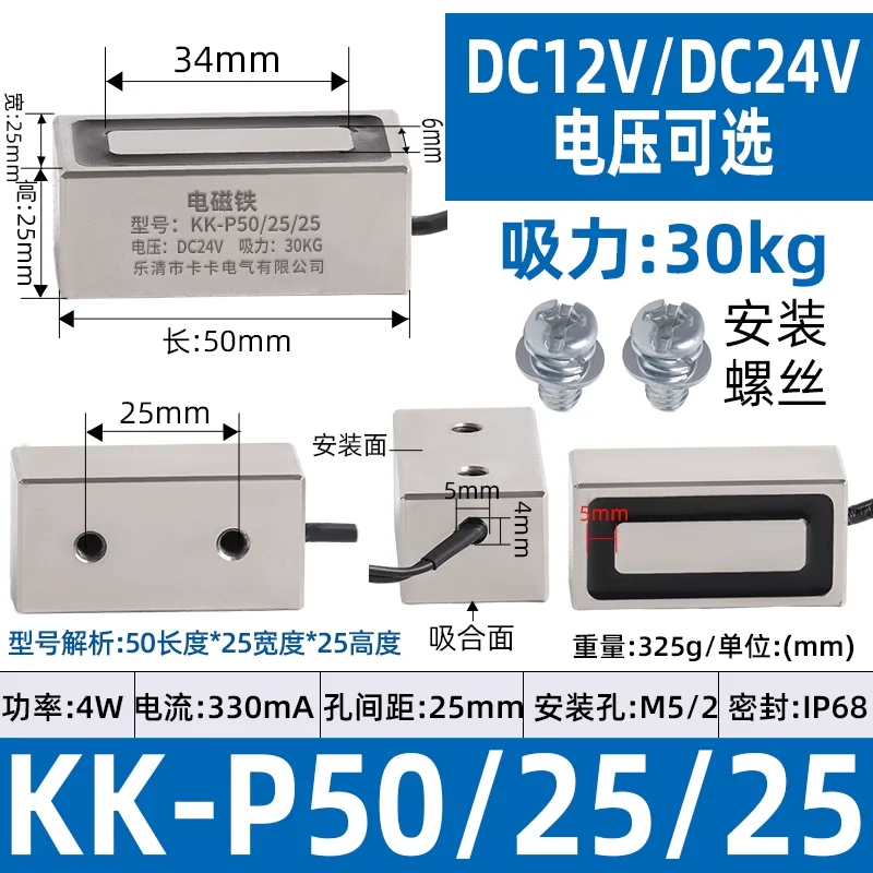 P50X25X25 Industrial Mini Rectangular Electromagnet Copper Coil 30KG Holding Force 12V/24V Strong Magnetic Chuck for Workshop