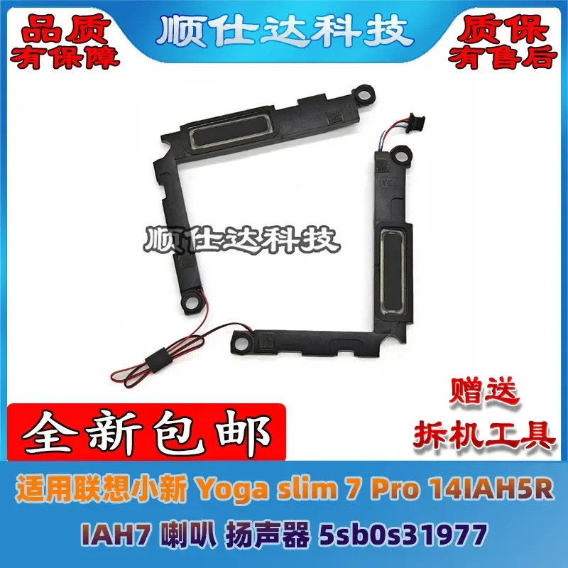 for Lenovo Yoga Slim 7 Pro 14IAH5R IAH7 Speakers Replacement 5SB0S31977 Laptop Internal Audio Sound System Parts