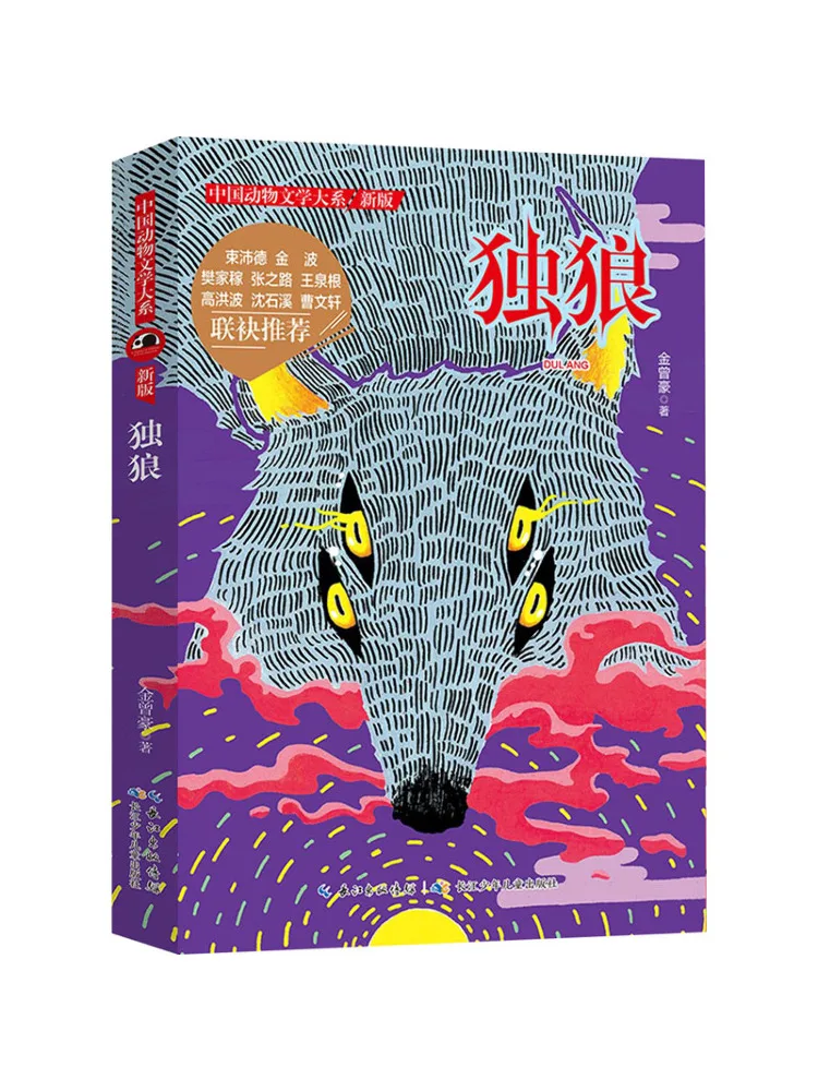 

Book-Winshare Lonely Wolf