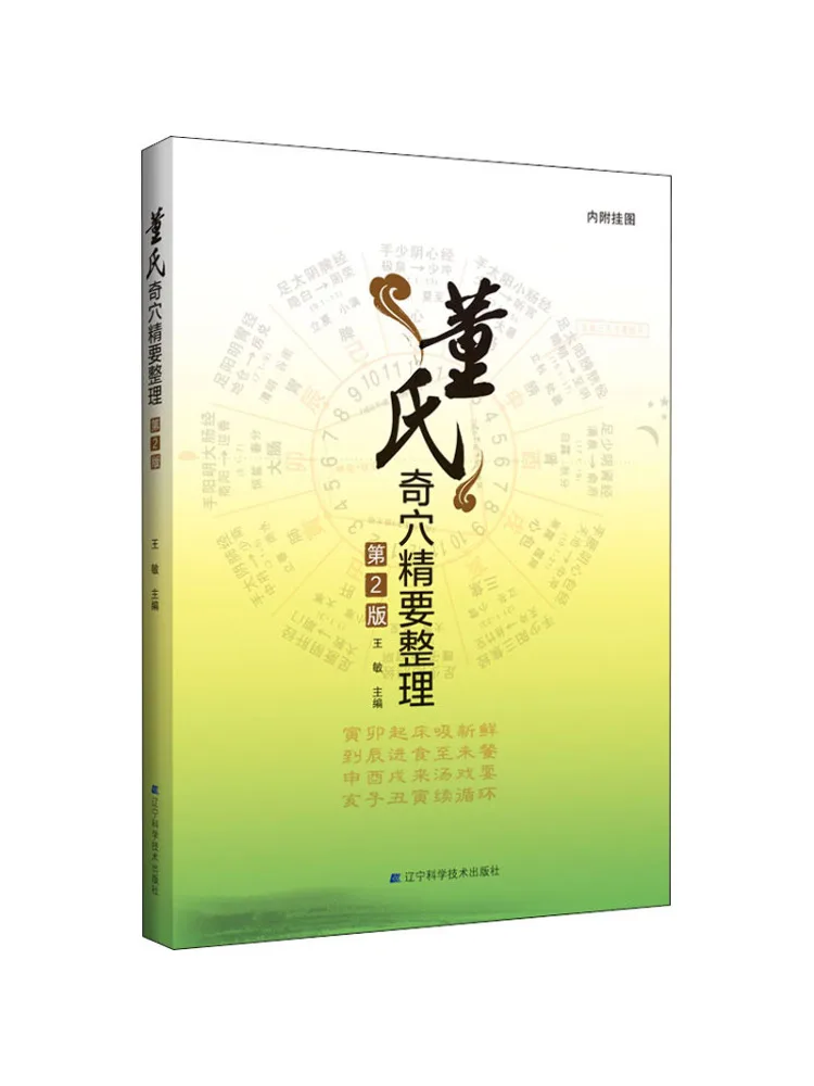 

Book-Winshare Dong's Qi Point Essentials Storage 2-е издание