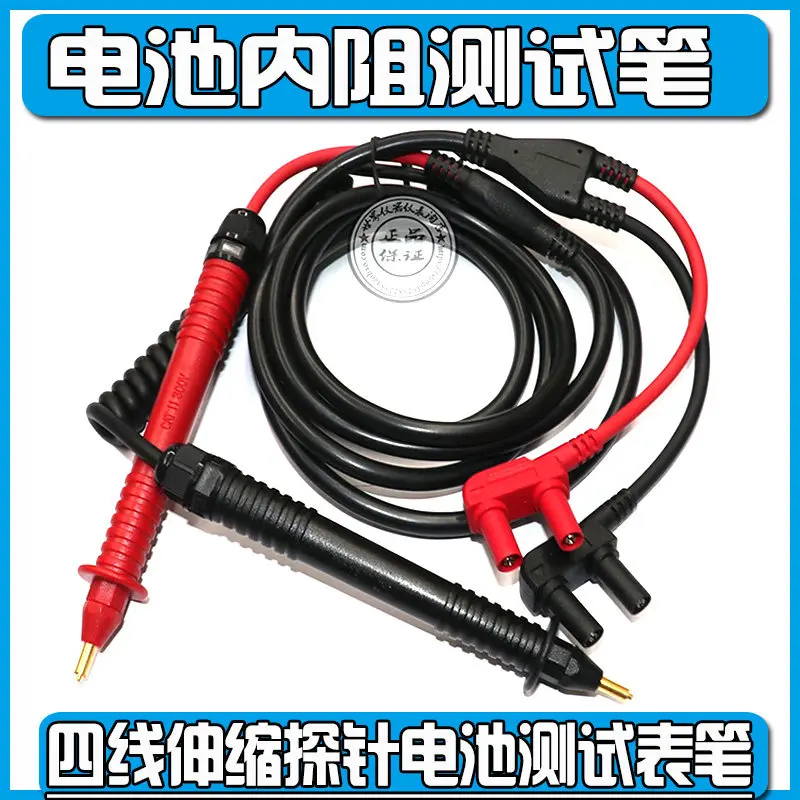 Applicable to daily RM3548 battery tester 3554 test line 9465-10 BT3562 BT3563