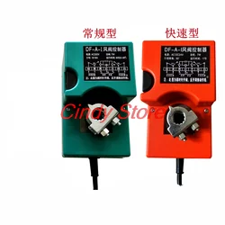 1PCS DC 24V AC 220V 7W Ajustable Wind Valve Controller DF-A-I Electric Drive Air Damper Actuator 60s/50s/32s/17s/14s 16Nm