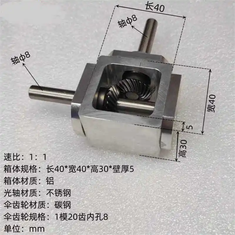 Right Angle Transmission Dual Output Bevel Gear Reducer, Gearbox Corner Small T-type Cross Commutator