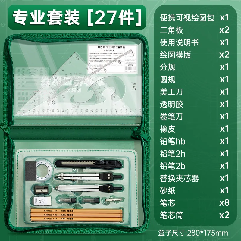 College student drawing tool set Professional construction engineering Combination assembly drawing  geometry set for school