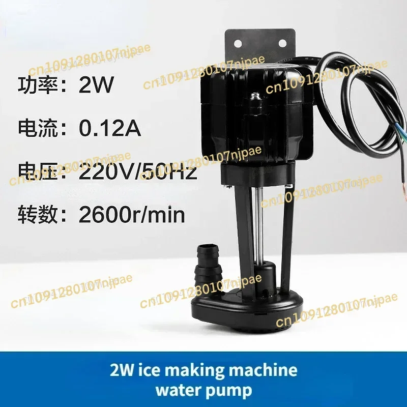 2025NEW 2W máquina de Fabricación de hielo bomba de agua universal para Keku Jiujing Donper Jingxin Yanghang Naixue Yingnian Ruiqi