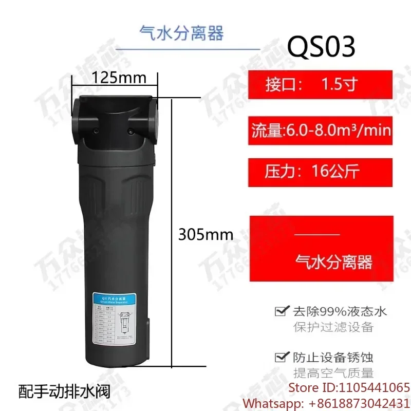 16kg air compressor pipeline compressed air water removal QS02 steam water separator QS03 QS05 QS10 in stock   1PCS