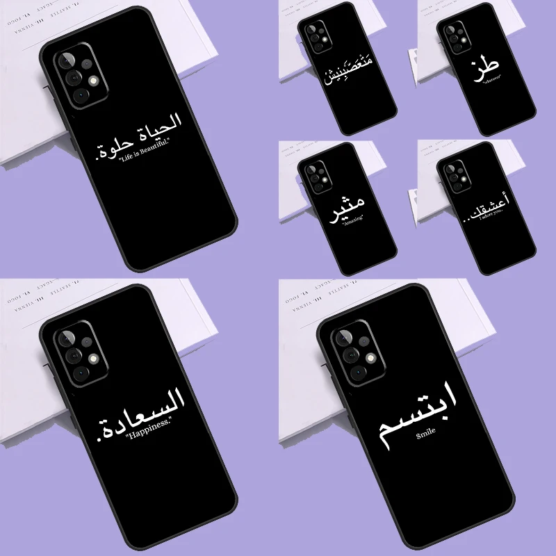 Short Arabic Quotes Case For Samsung Galaxy A13 A23 A33 A53 A42 A32 A22 A12 A51 A71 A14 A24 A34 A54 A52 Coque