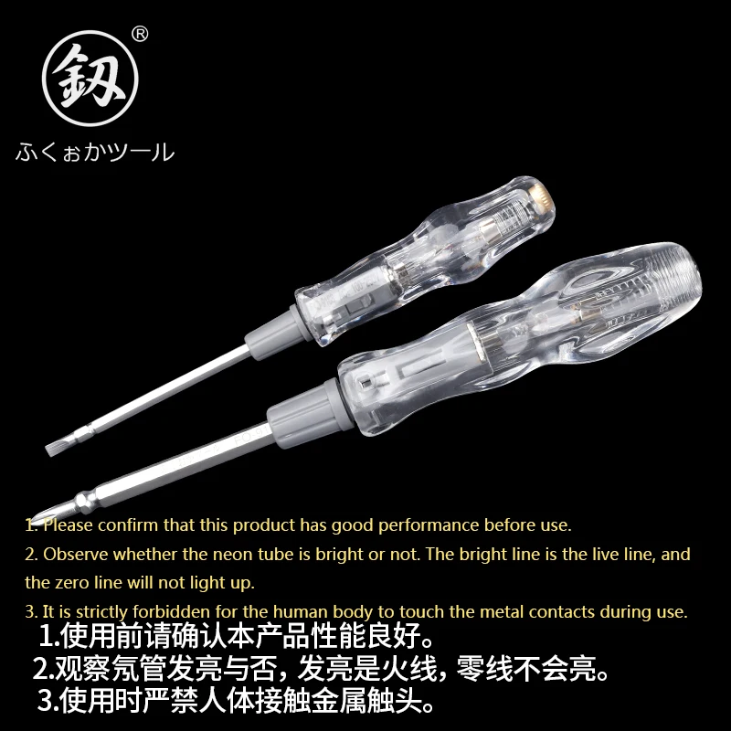 Japan Fukuoka Tool Dual-use Electric Test Pen Electric Test Pen Screw Batch Alloy Steel Batch Head One-word Cross Screwdriver