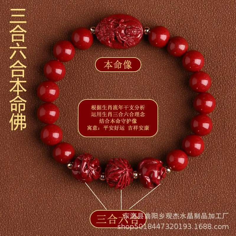 Year of Birth Women Twelve Zodiac Rabbit Cattle Dog Sanhe Liuhe Bracelet for Men