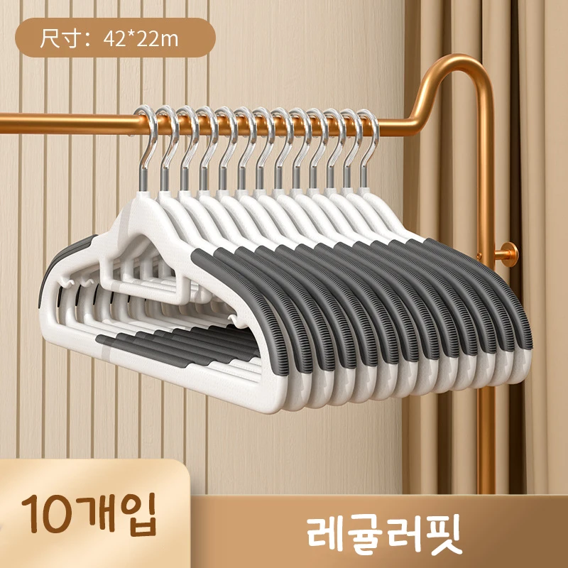 

10PCS Clothes Hanging Household Hangers Non-slip Dormitory Bedroom Special Storage Clothes Hanging No Trace