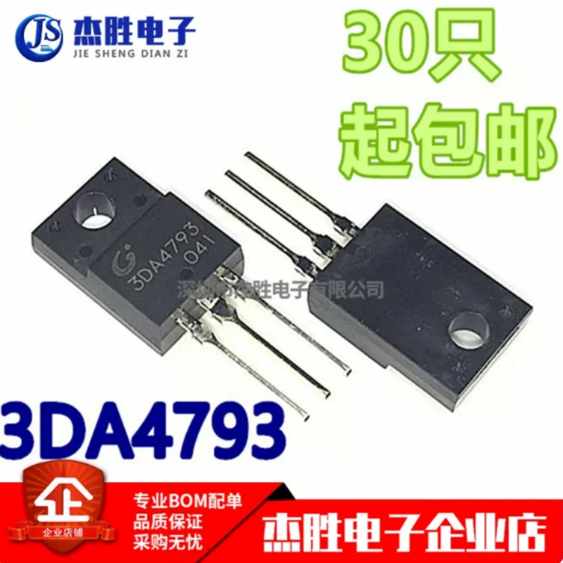 Brand new original genuine 3DA4793 A4793 direct insertion TO-220 transistor (NPN)