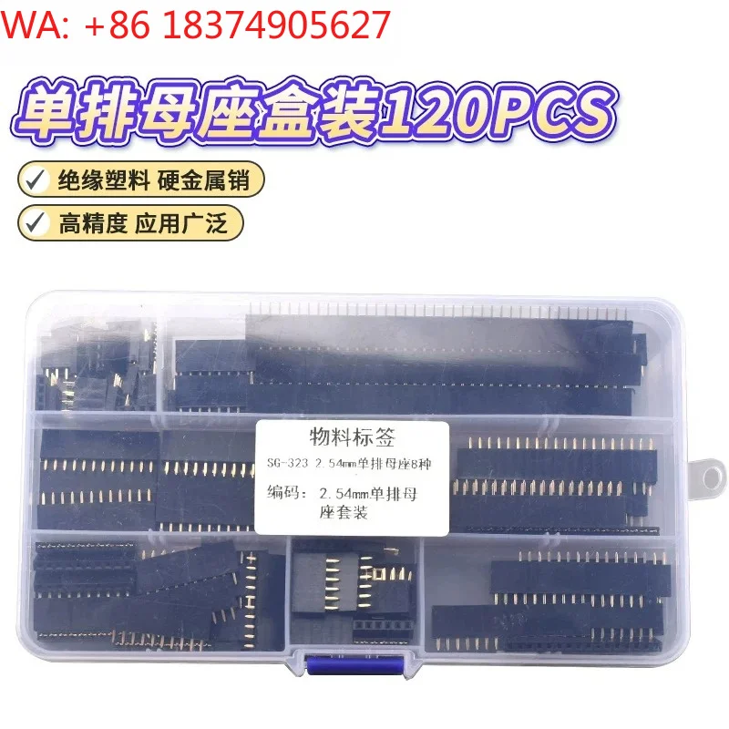 Single row female seat boxed 2.54mm single row pin socket connector PCB board combination kit 8 kinds 120pcs