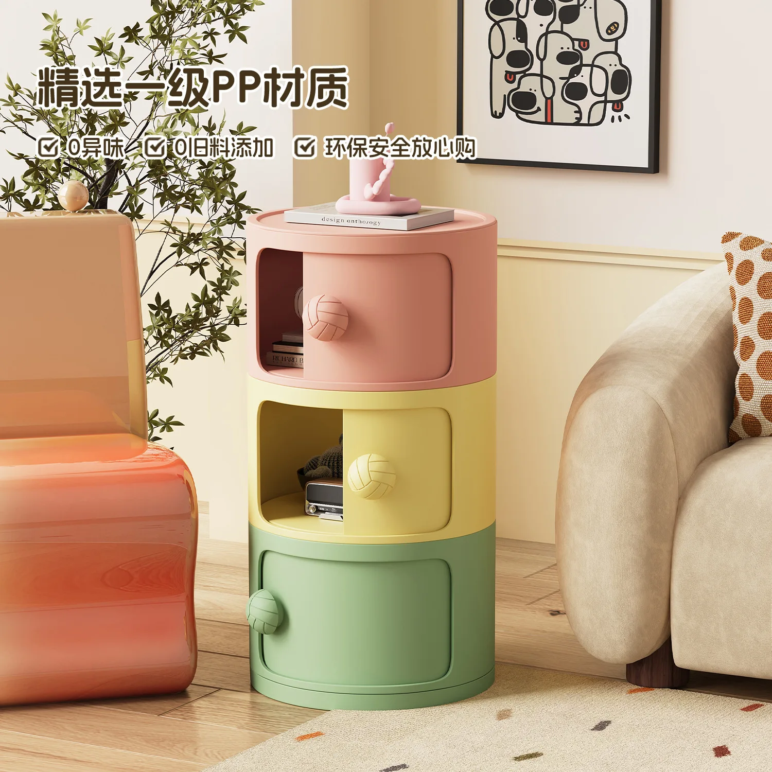 PP Creamy Bedside Storage Cabinet Small Space Ins Style Kids Toy Organizer Dopamine Round