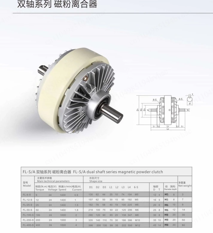 Magnetic Powder Brake Clutch FL FZ PB PC Series 6/12/25/50 Tension Control Motor Electromagnetic Brake For Industrial Equipment