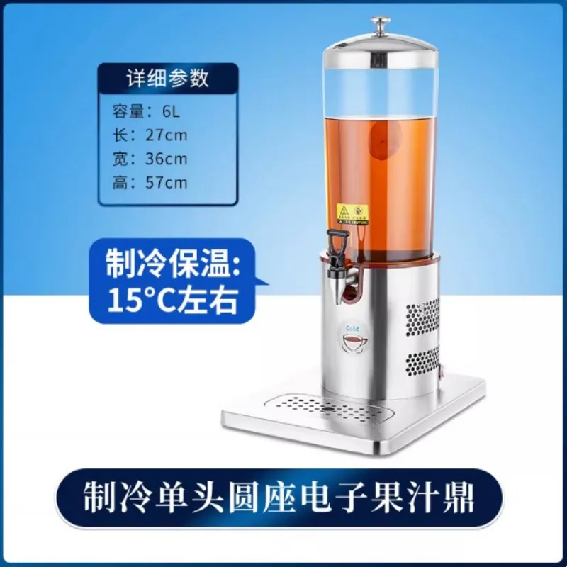 Electronic refrigeration hot juice tripod commercial stainless steel transparent 6L milk tea hot beverage machine hotel buffet 6