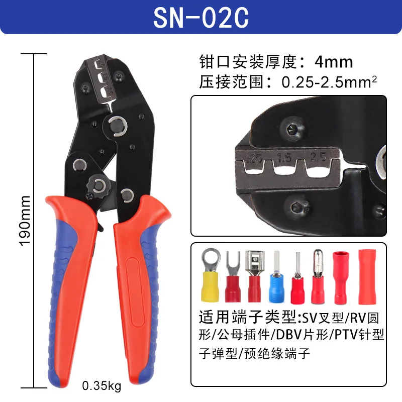 F50 Automobile Plug-in Crimping Plier SN-02C Crimping Range 0.25-2.5㎜² 23-13AWG