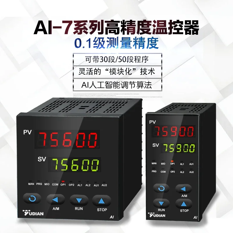 Yudian temperature control instrument PID temperature adjustment controller high-precision display AI-756 AI-756P AI-759 AI-759P