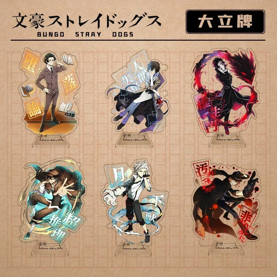 

Bungo Stray Dogs Double Sided Acrylic Keychain with Dazai Osamu And Nakahara Chuya Cosplay Standing Model Plate Anime Keyring Ac
