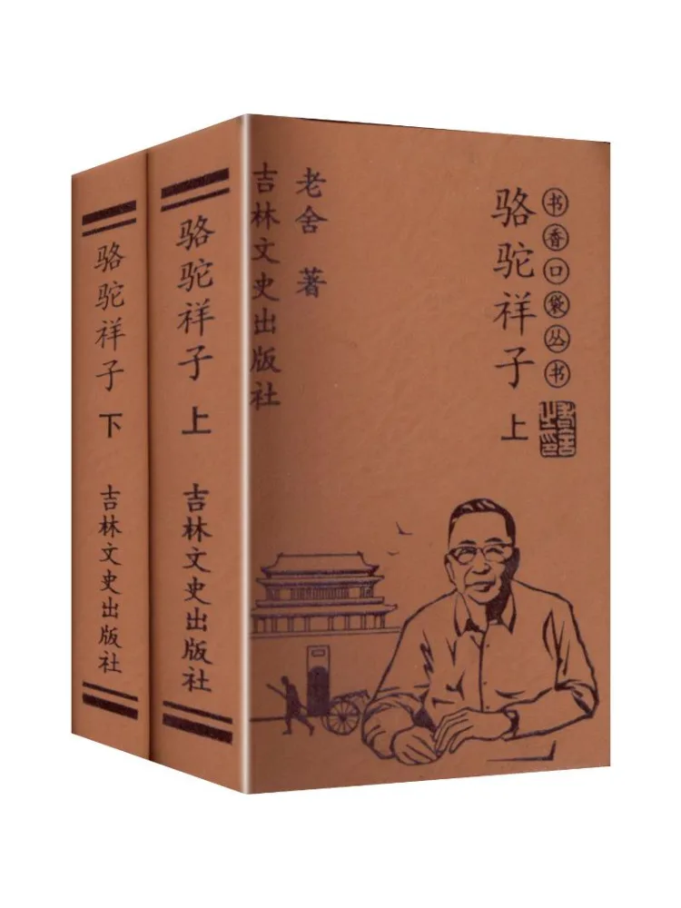 

Книга из серии Winshare Scholarly Pocket: «Мальчик-рикша», 2 тома