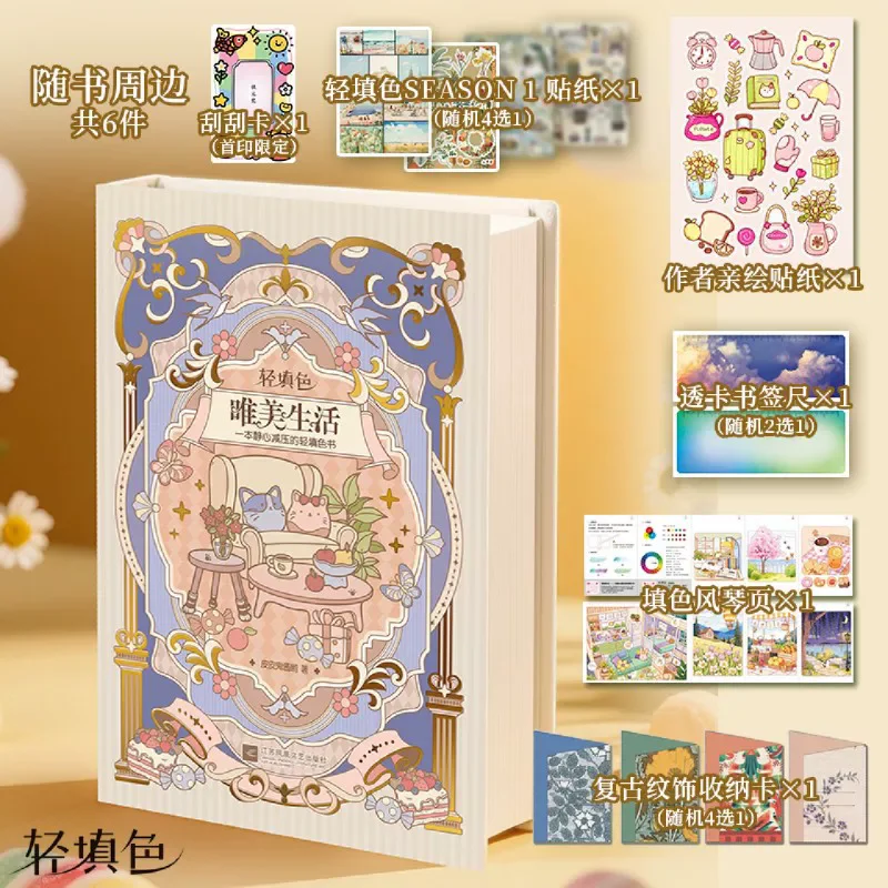 Healing Portable Relaxing Coloring Book for Adult Teen Four Seasons Scenery, Cute Animals, Quiet Garden & Beautiful Life Themes