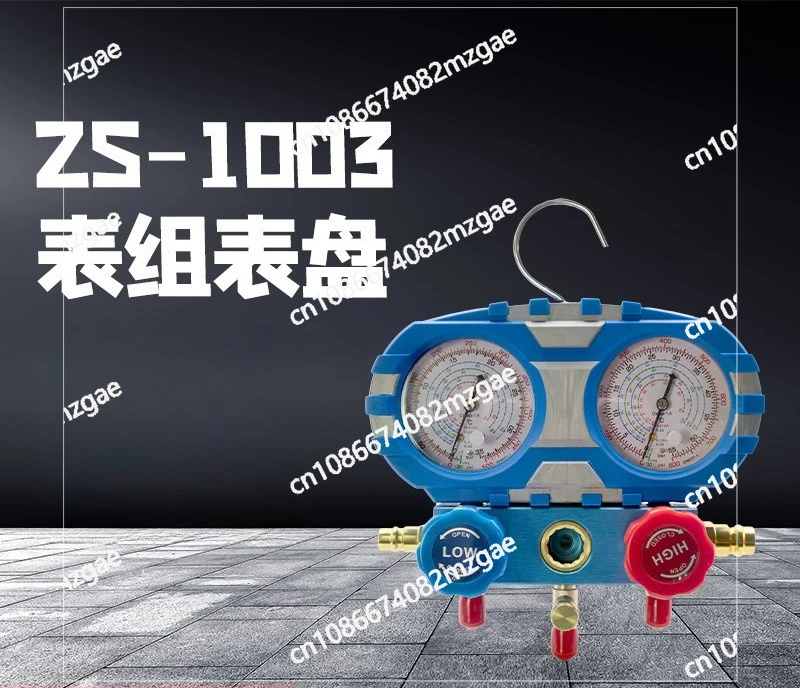 Household car air conditioner fluoride gauge group ZS-1003 pressure gauge air conditioner maintenance fluoride liquid