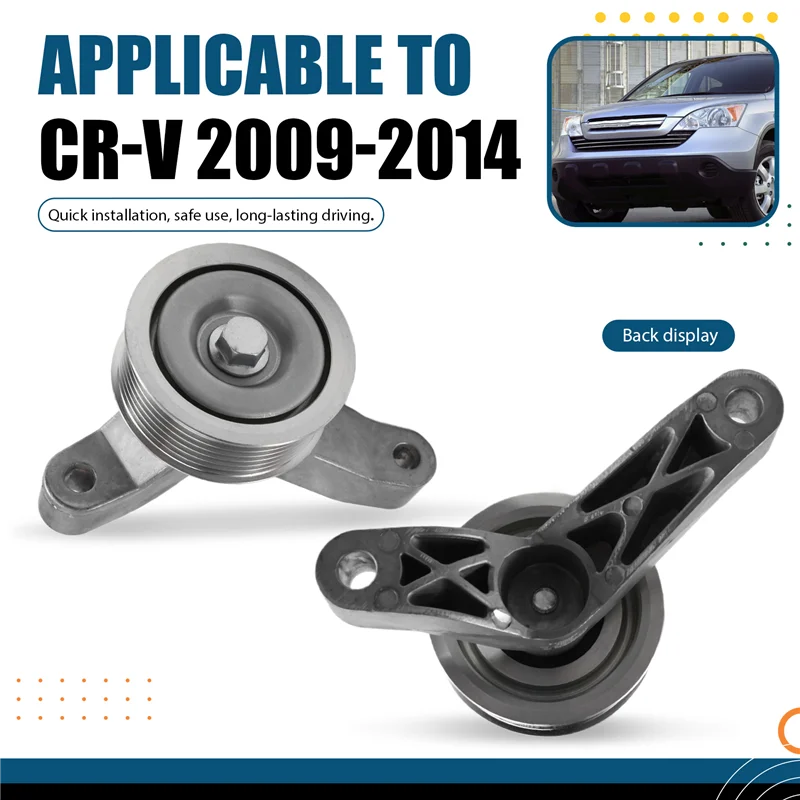 

A85E-Для Honda Acura Spirior CR-V 2009-2014 31140RL5A01 Натяжной шкив ремня автомобиля 31140-RL5-A01