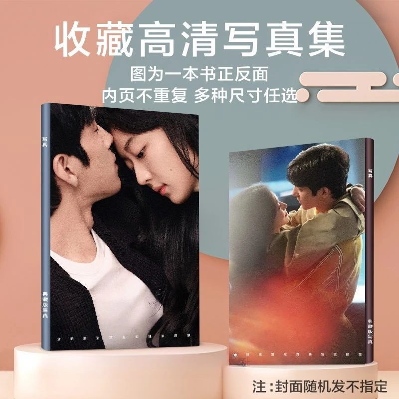 1PC Jing Boran Sun Qian Magazine Cover TV The Early Spring Luke Luan Nian Shang Zhitao A4 64 Pages Photo Album