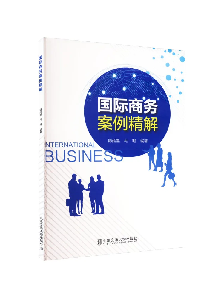 

Книга-Winshare International Business Case Study