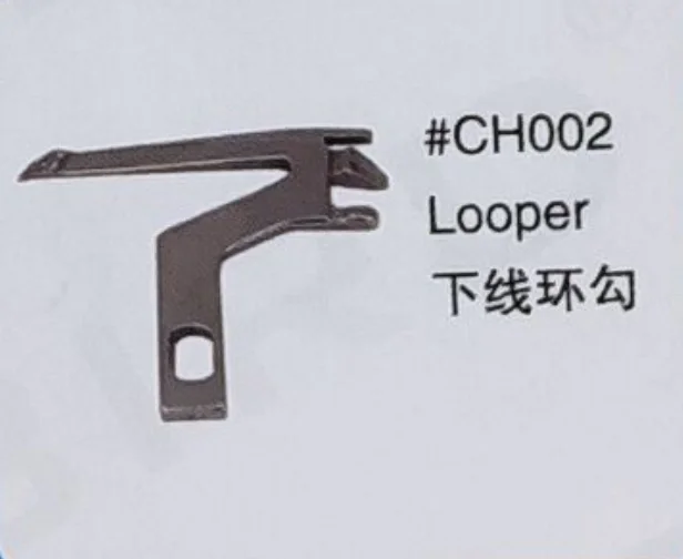 （10PCS）Looper CH002 for DONGJIE Sewing Machine Parts