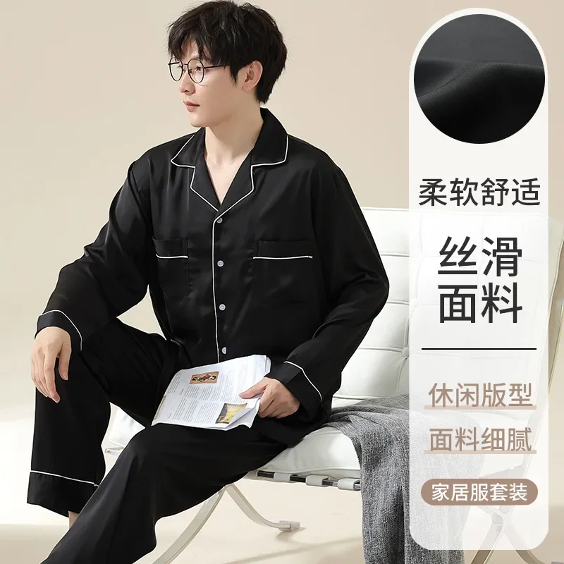 Sleepwear Menswear Autumn New Ice Silk Home Loose Cozy Simple Affordable Skinny High Quality Soft Sophisticated High-quality