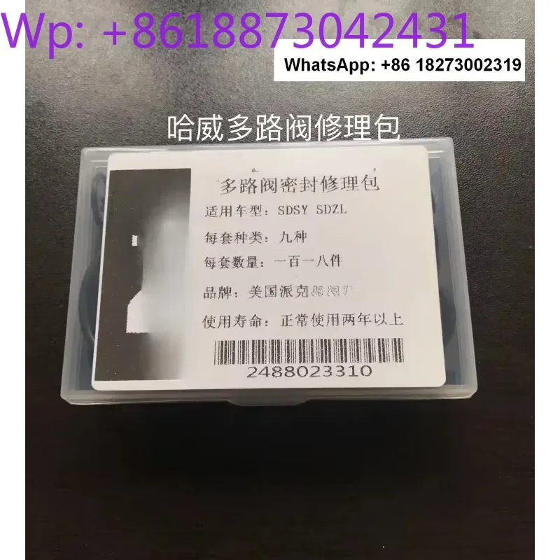 

Multi way valve repair kit, sealing kit, pump truck multi way valve repair kit