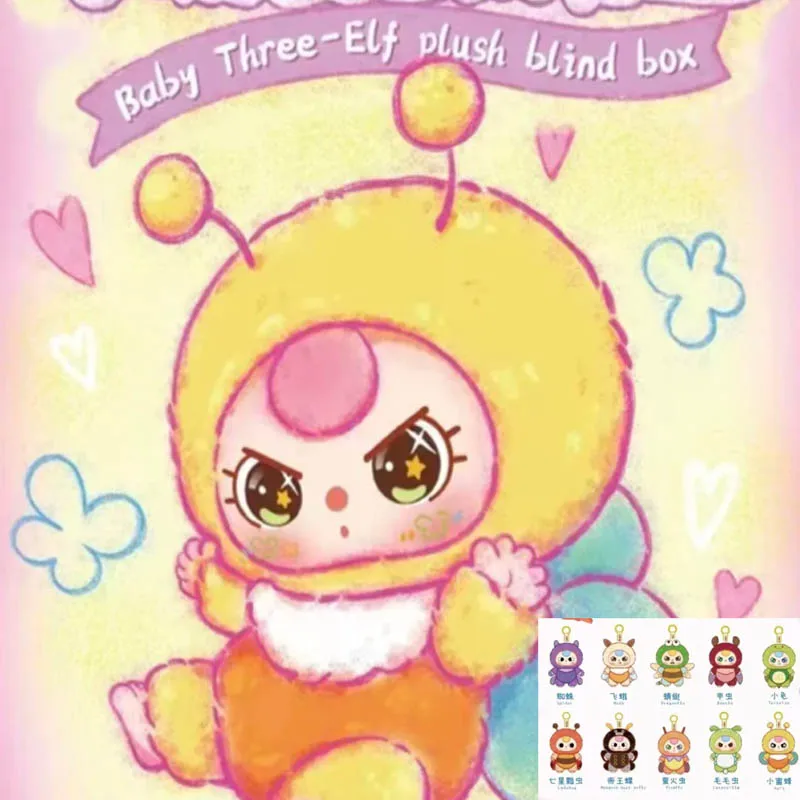 

Детская серия «Три эльфа», плюшевая слепая коробка, плюшевая игрушка, милая кукла-животное, сумка, подвеска, брелок для офиса, сопровождающая девушку, загадочные подарки