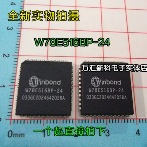 

10pcs orginal new W78E516BP-24 W78E516 PLCC-44