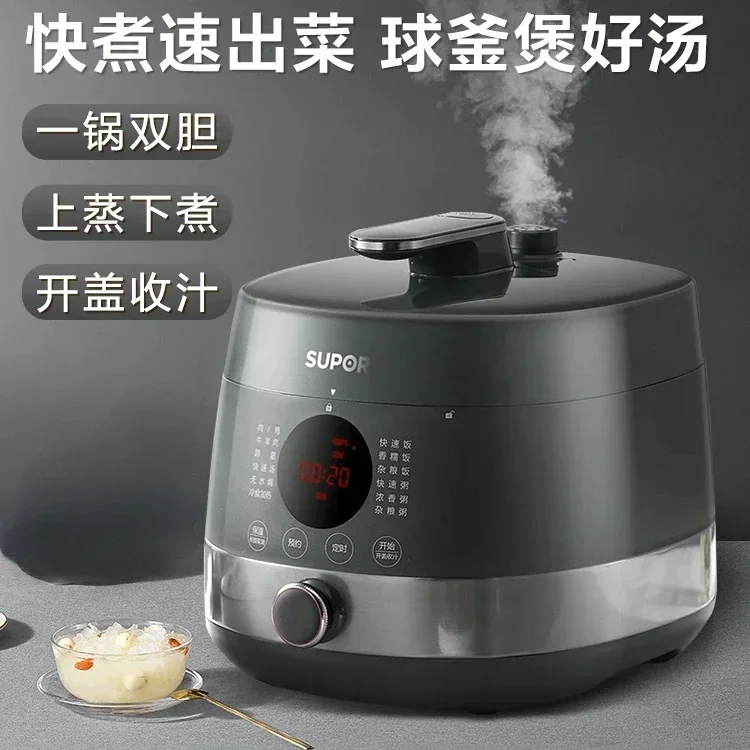 Supor Electric Pressure Cooker Household Ball Kettle Double Gallbladder Fast Cooking Pressure Cooker 5L Smart Rice Cooker 220v