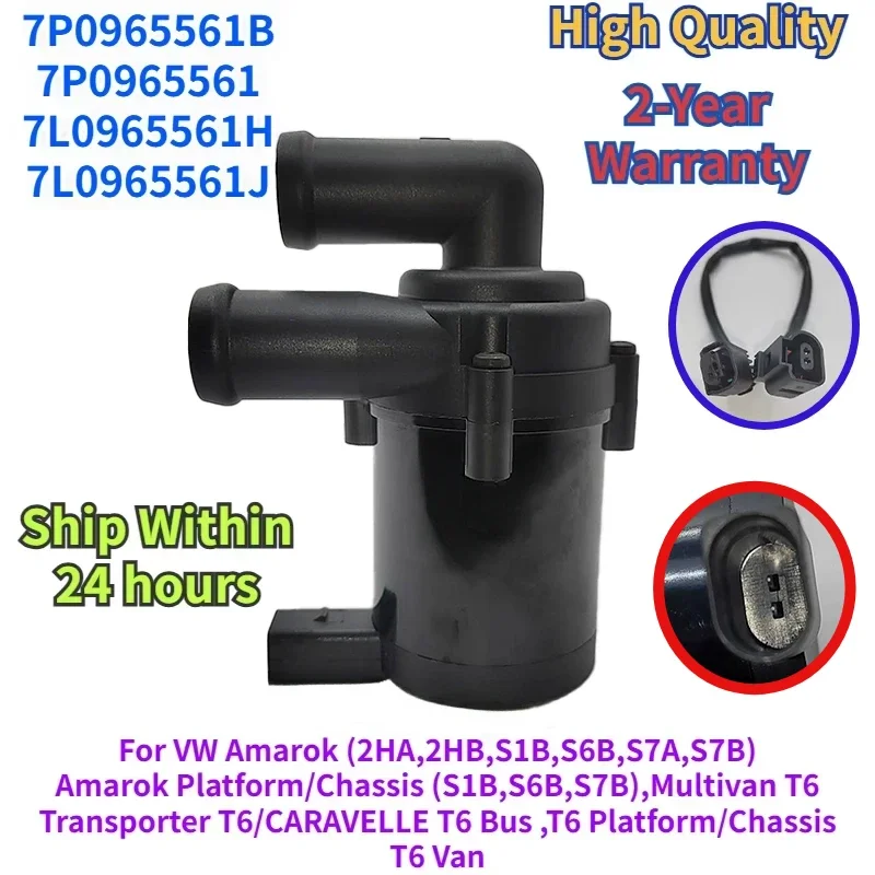 12V 7P0965561B 7P0965561 7L0965561H 7L0965561J for VW Amarok 2HA 2HB S1B S6B Multivan Transporter T6 Auxiliary Water Pump 12V