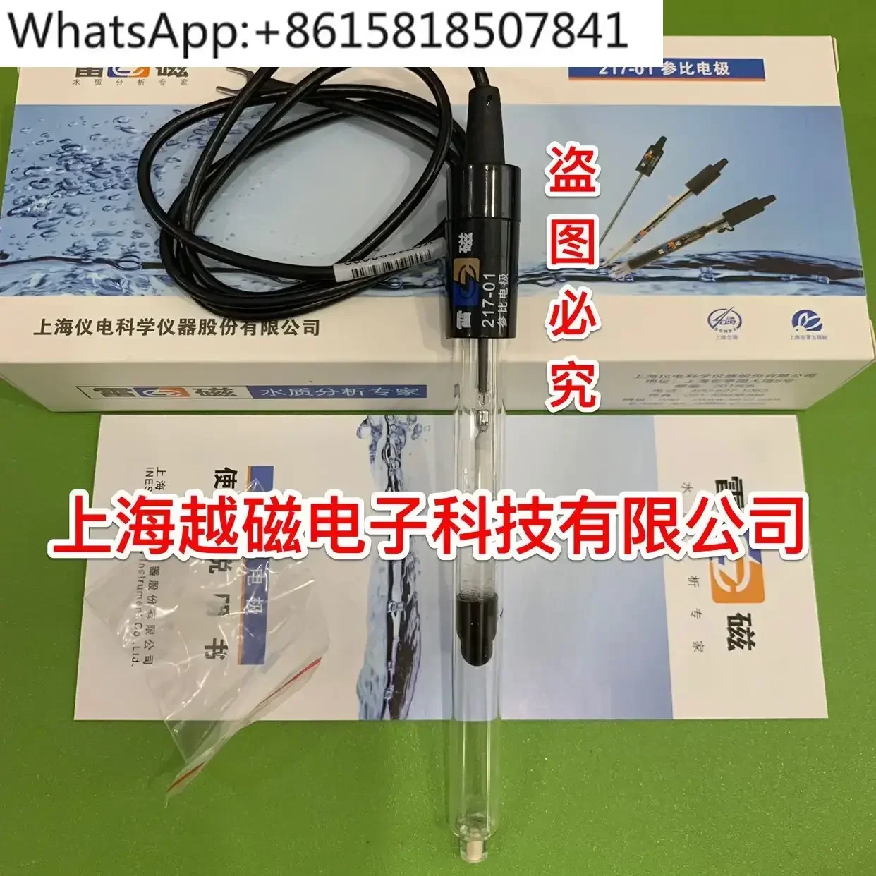 Shanghai Lei Magnetic 217-01 double salt bridge reference electrode saturated calomel electrode pH acidity meter probe