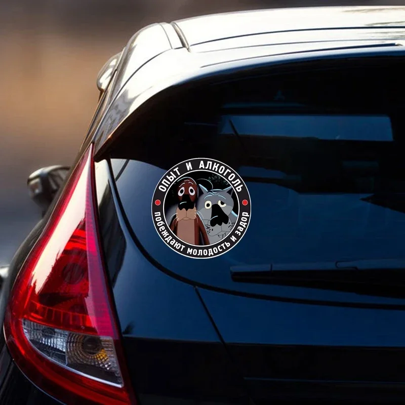 Experience and Alcohol Car Sticker Various Sizes Self-Adhesive Waterproof Vinyl Decal for Bumper Rear Window Laptop Auto Exterio
