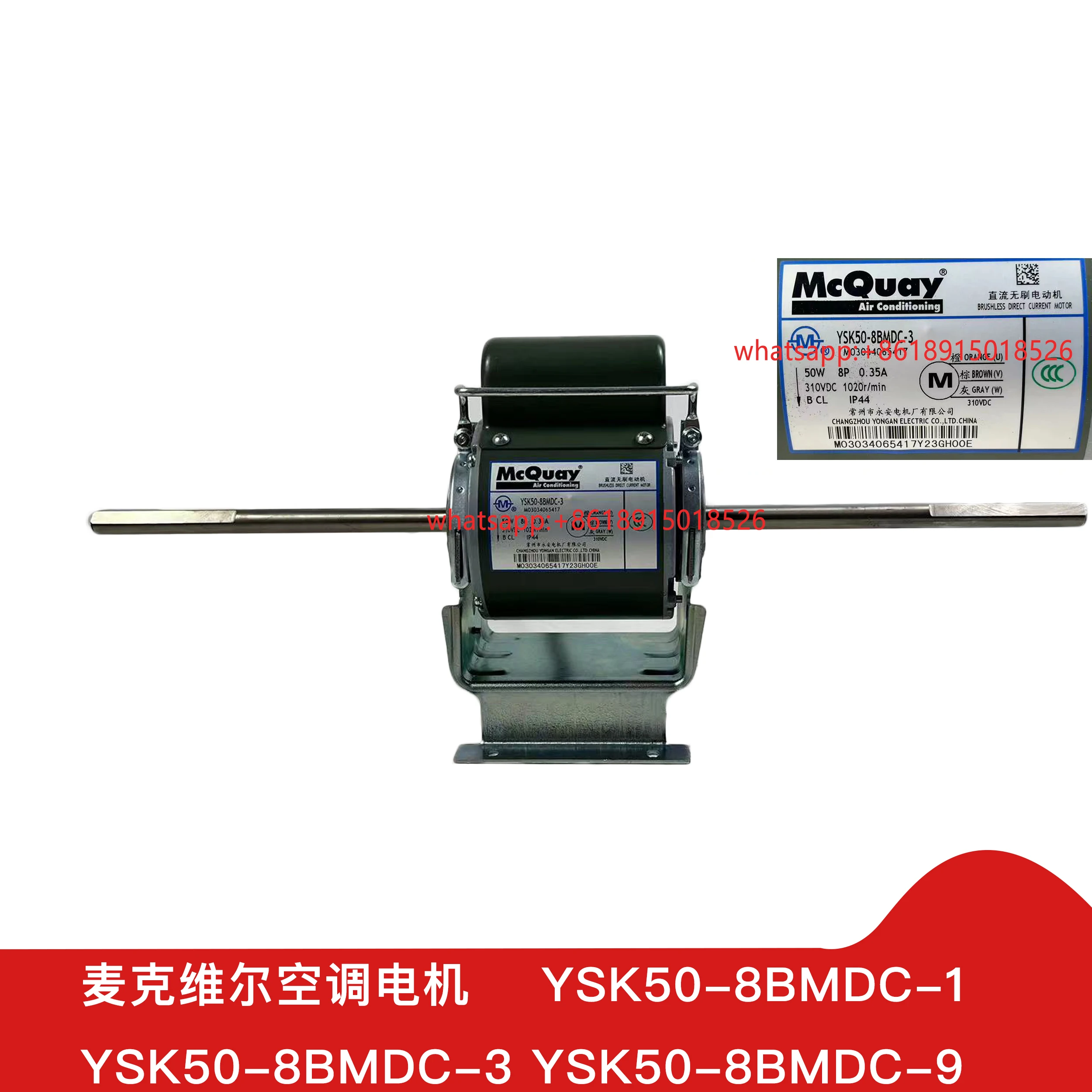 

Suitable for Mcquay YSK50-8BMDC-3 air condition fan motor