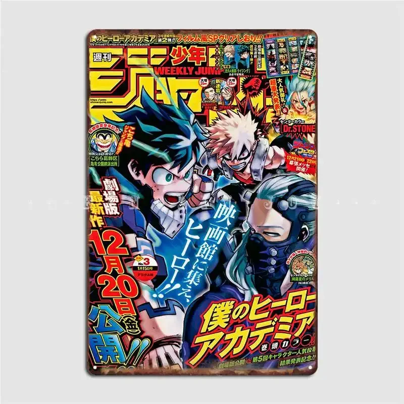 Shonen Jump Bakugou Deku Vs Nine Metal Sign Club Party Wall Decoration Wall Plaque Tin Sign Posters